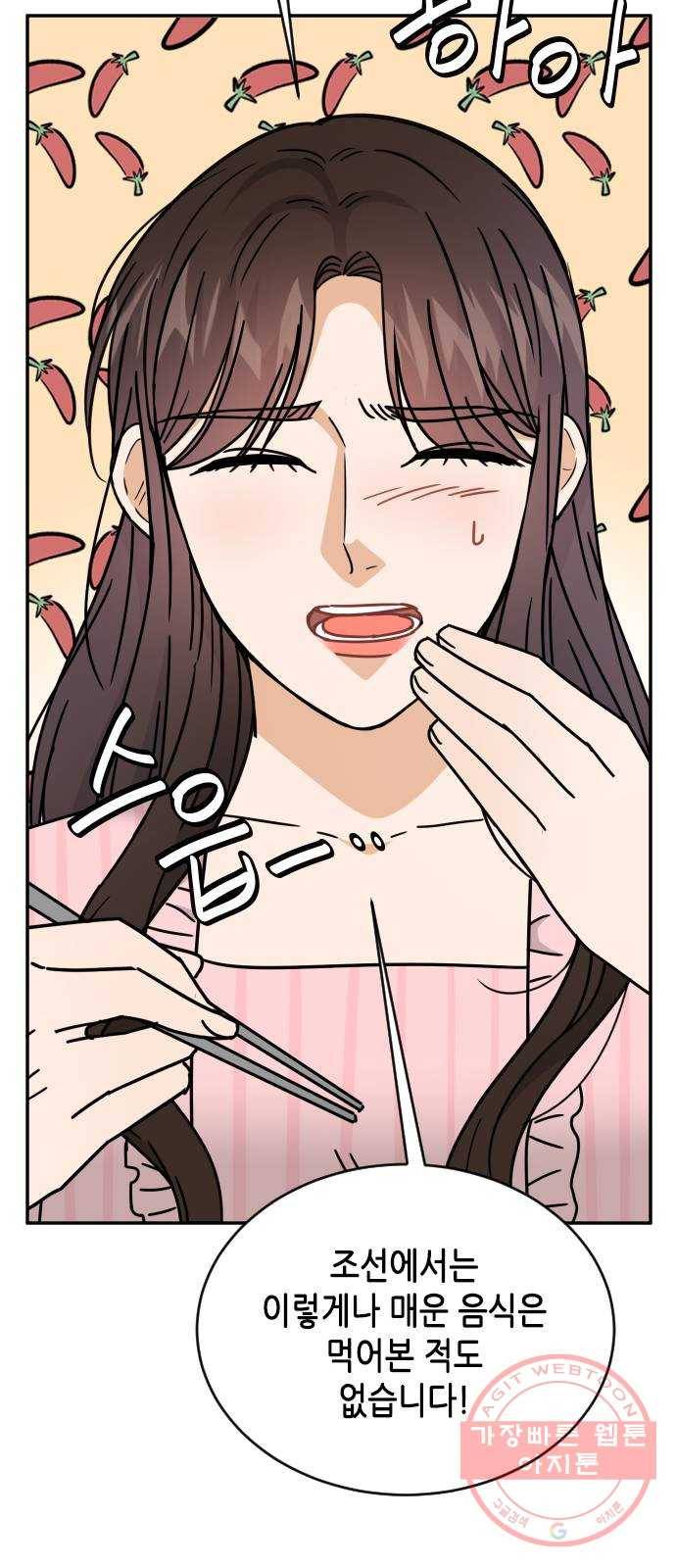 열녀박씨 계약결혼뎐 53화 54