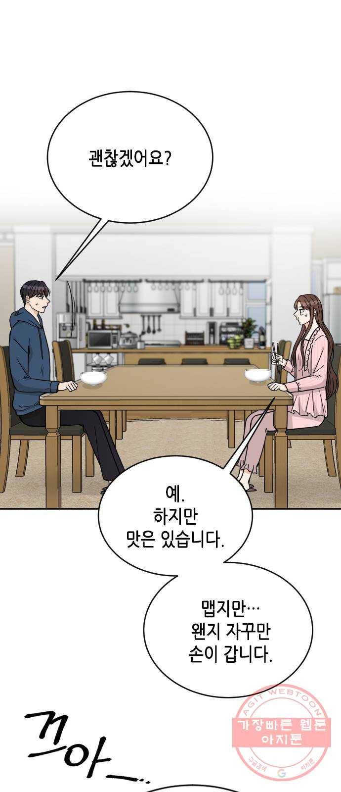 열녀박씨 계약결혼뎐 53화 55