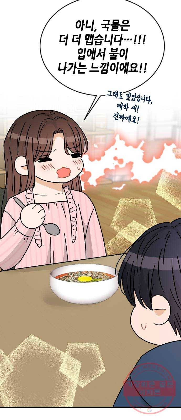 열녀박씨 계약결혼뎐 53화 56