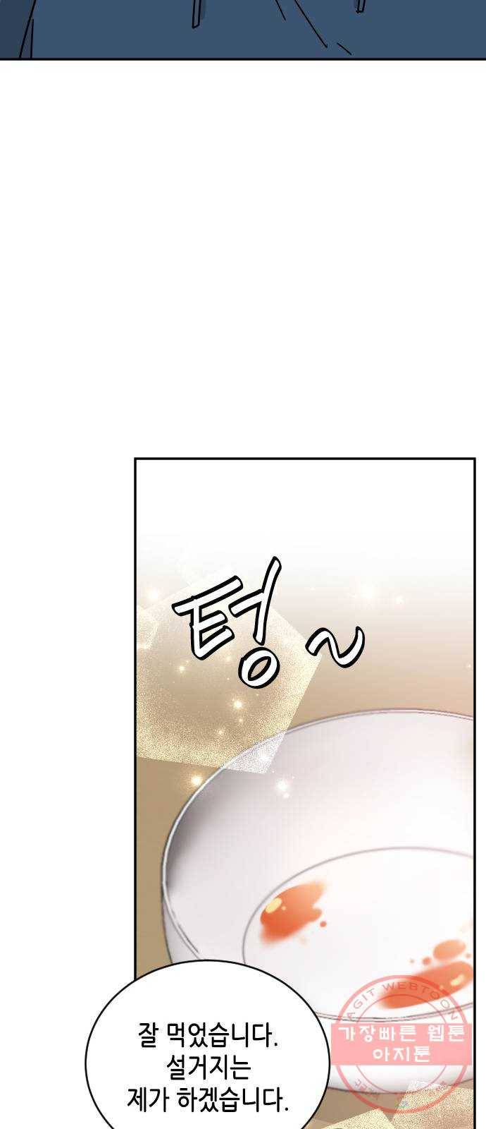 열녀박씨 계약결혼뎐 53화 58