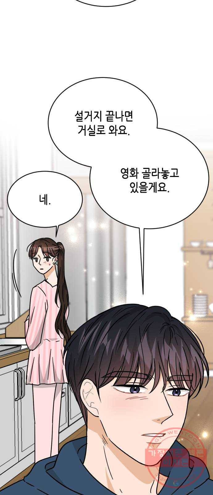 열녀박씨 계약결혼뎐 53화 66