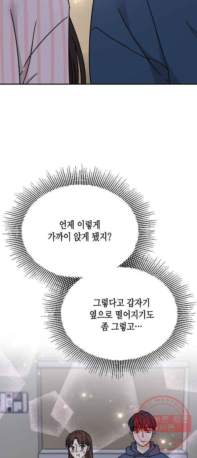 열녀박씨 계약결혼뎐 53화 70