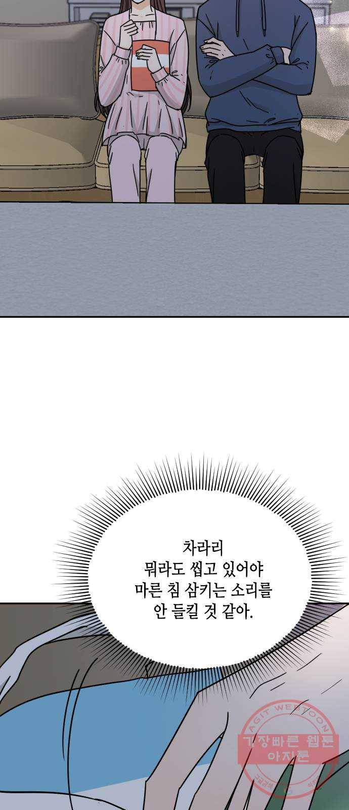 열녀박씨 계약결혼뎐 53화 71