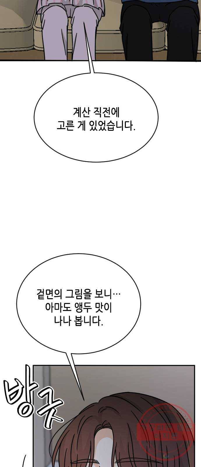 열녀박씨 계약결혼뎐 53화 73