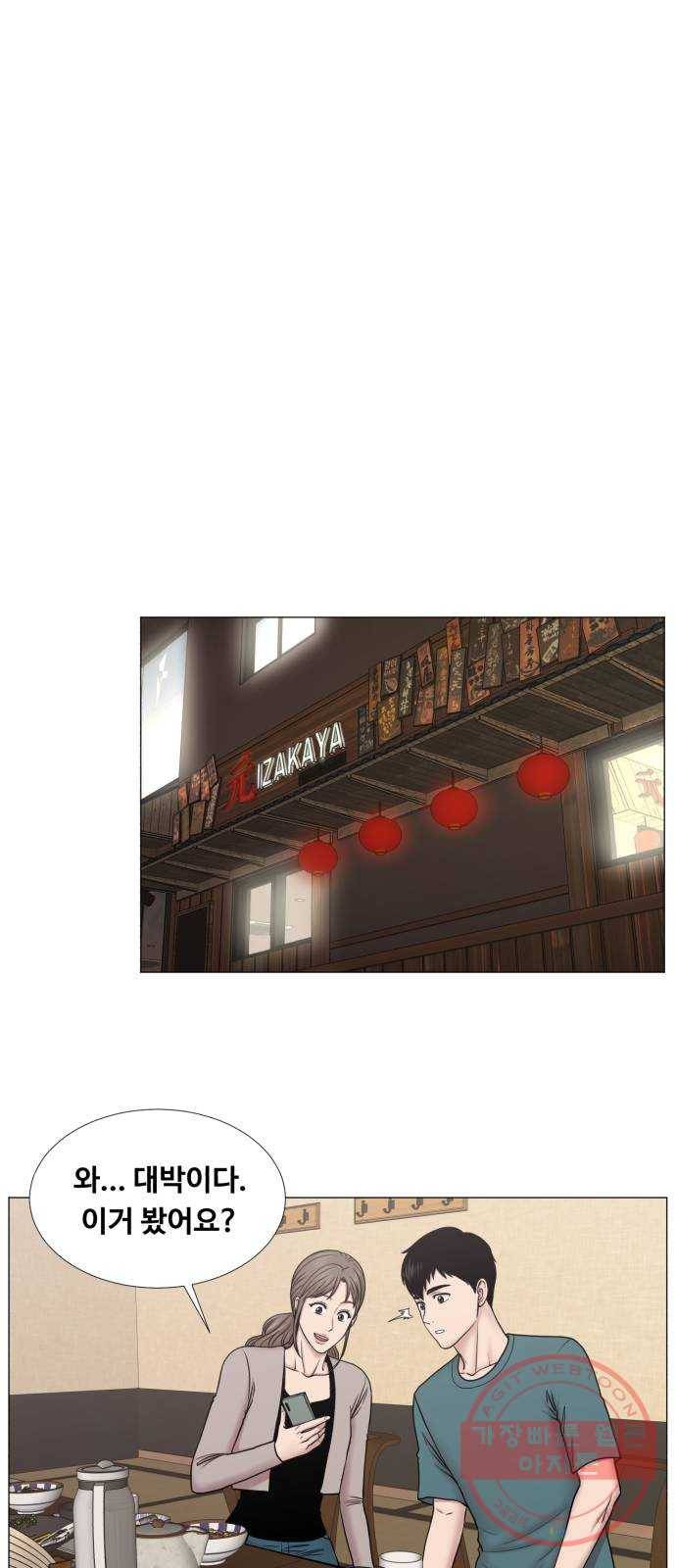 중증외상센터 : 골든 아워 2부 33화 : 부탁해요, 최 감독 1