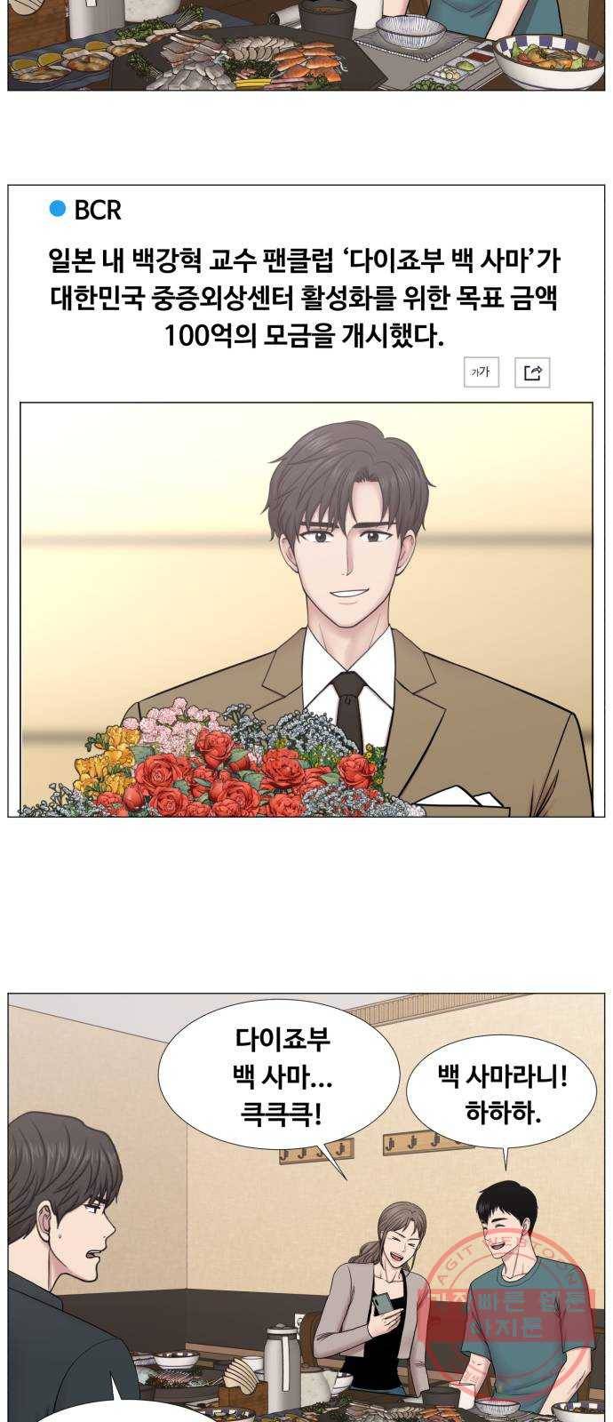 중증외상센터 : 골든 아워 2부 33화 : 부탁해요, 최 감독 2