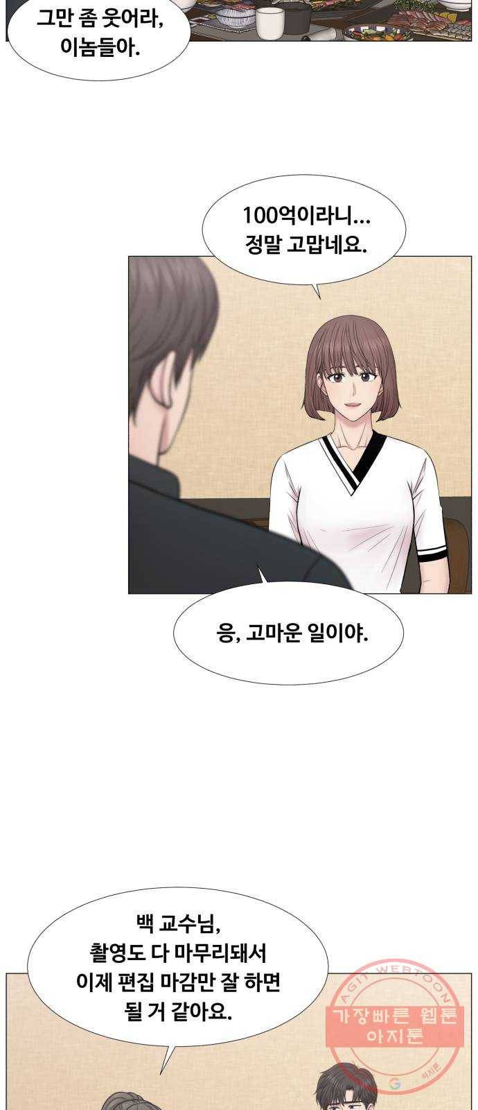 중증외상센터 : 골든 아워 2부 33화 : 부탁해요, 최 감독 3