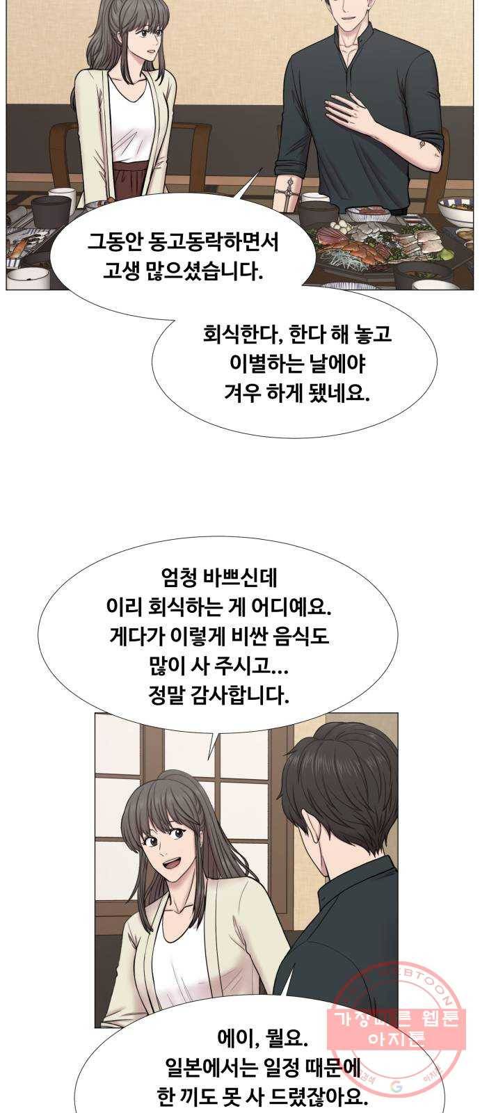 중증외상센터 : 골든 아워 2부 33화 : 부탁해요, 최 감독 4