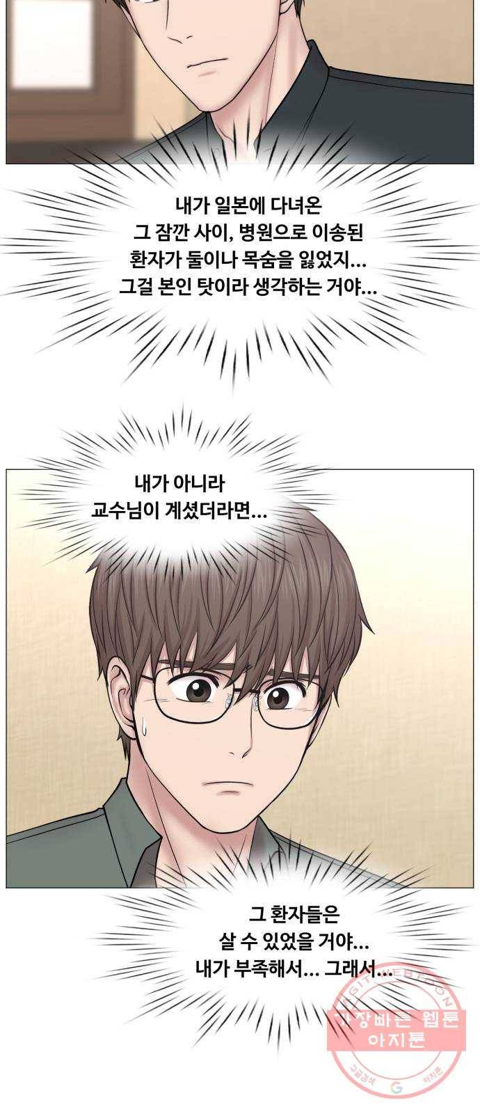 중증외상센터 : 골든 아워 2부 33화 : 부탁해요, 최 감독 7