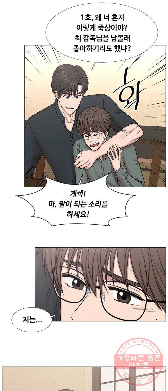 중증외상센터 : 골든 아워 2부 33화 : 부탁해요, 최 감독 8