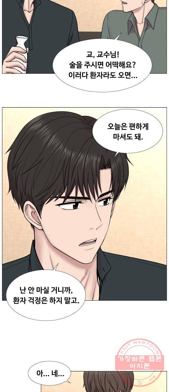 중증외상센터 : 골든 아워 2부 33화 : 부탁해요, 최 감독 11