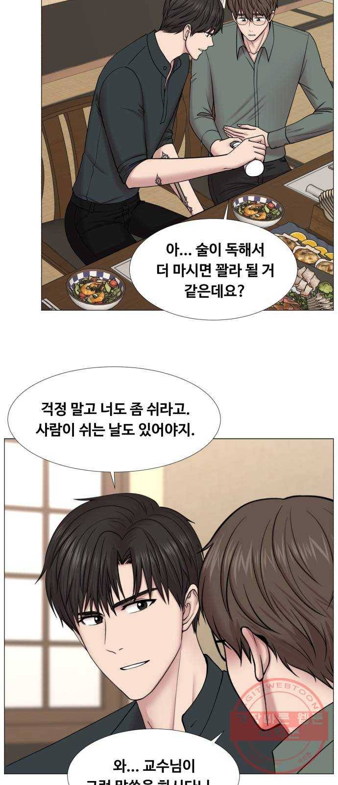 중증외상센터 : 골든 아워 2부 33화 : 부탁해요, 최 감독 13