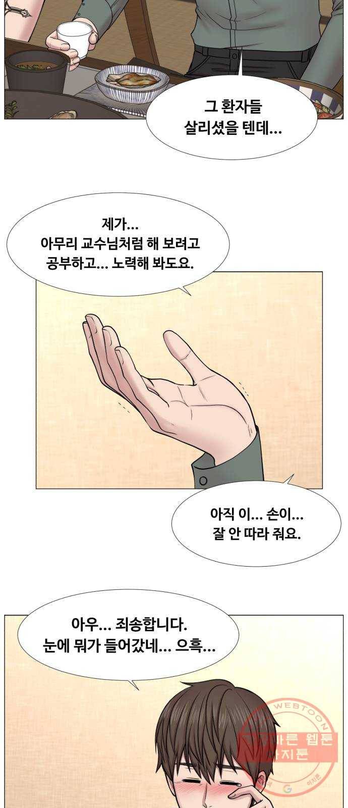 중증외상센터 : 골든 아워 2부 33화 : 부탁해요, 최 감독 15