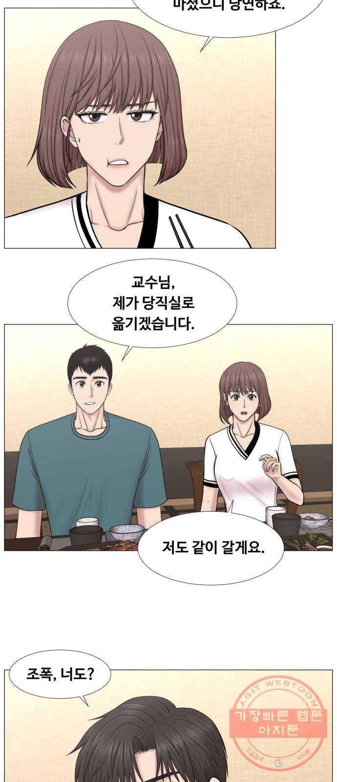 중증외상센터 : 골든 아워 2부 33화 : 부탁해요, 최 감독 19