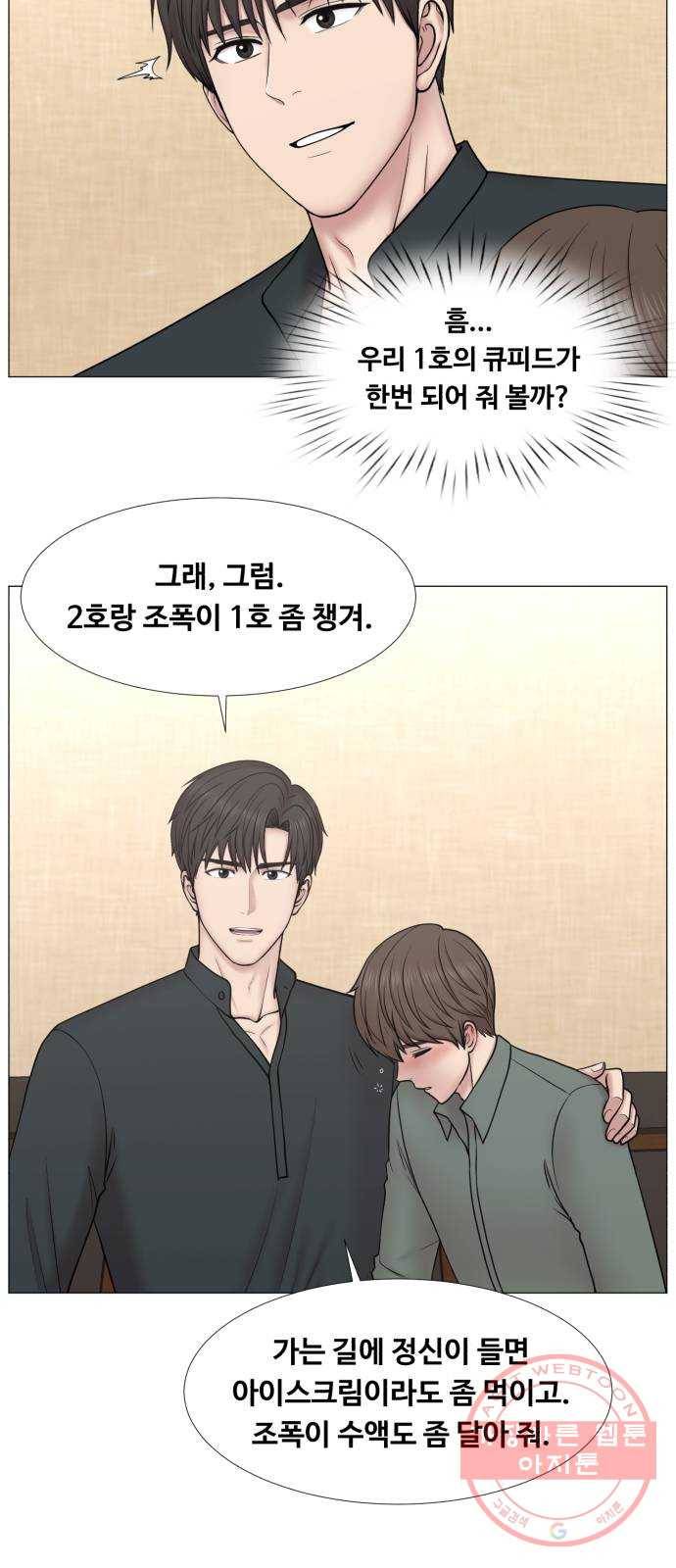 중증외상센터 : 골든 아워 2부 33화 : 부탁해요, 최 감독 20