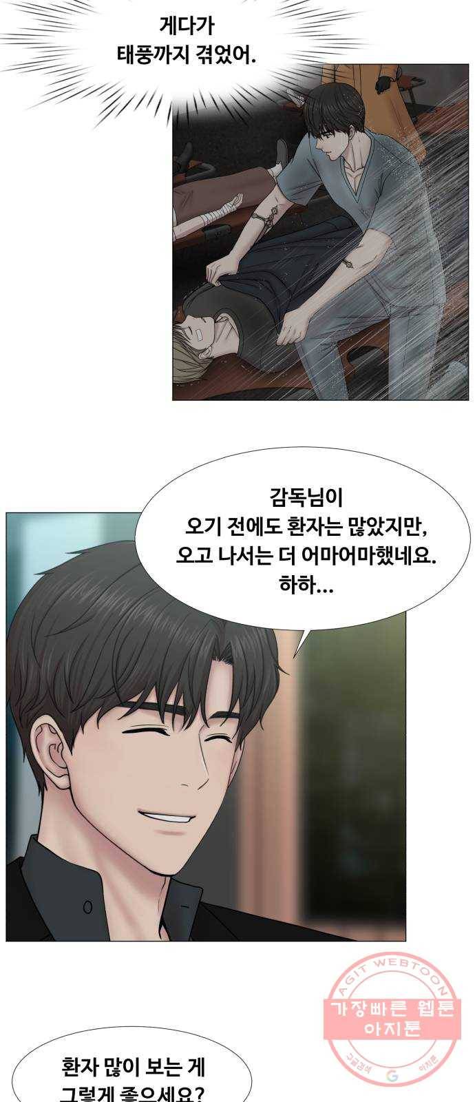 중증외상센터 : 골든 아워 2부 33화 : 부탁해요, 최 감독 27