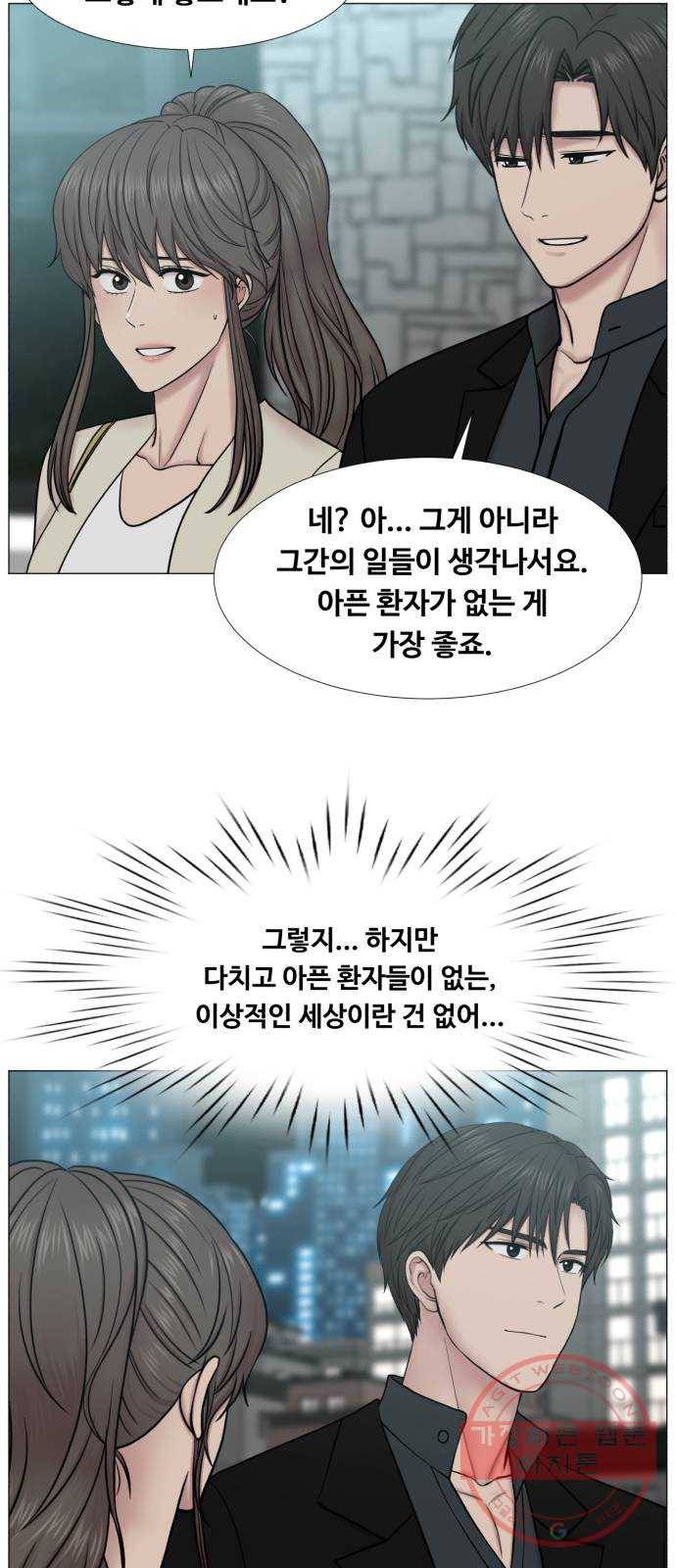 중증외상센터 : 골든 아워 2부 33화 : 부탁해요, 최 감독 28