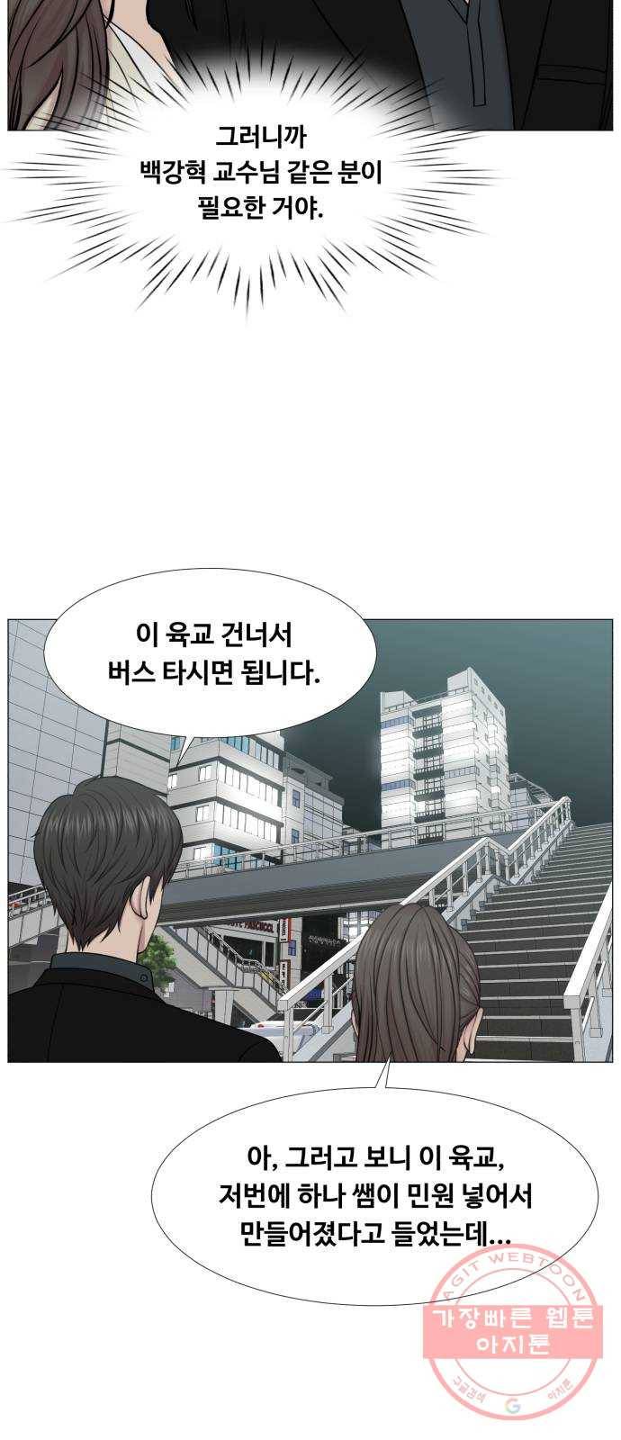 중증외상센터 : 골든 아워 2부 33화 : 부탁해요, 최 감독 29