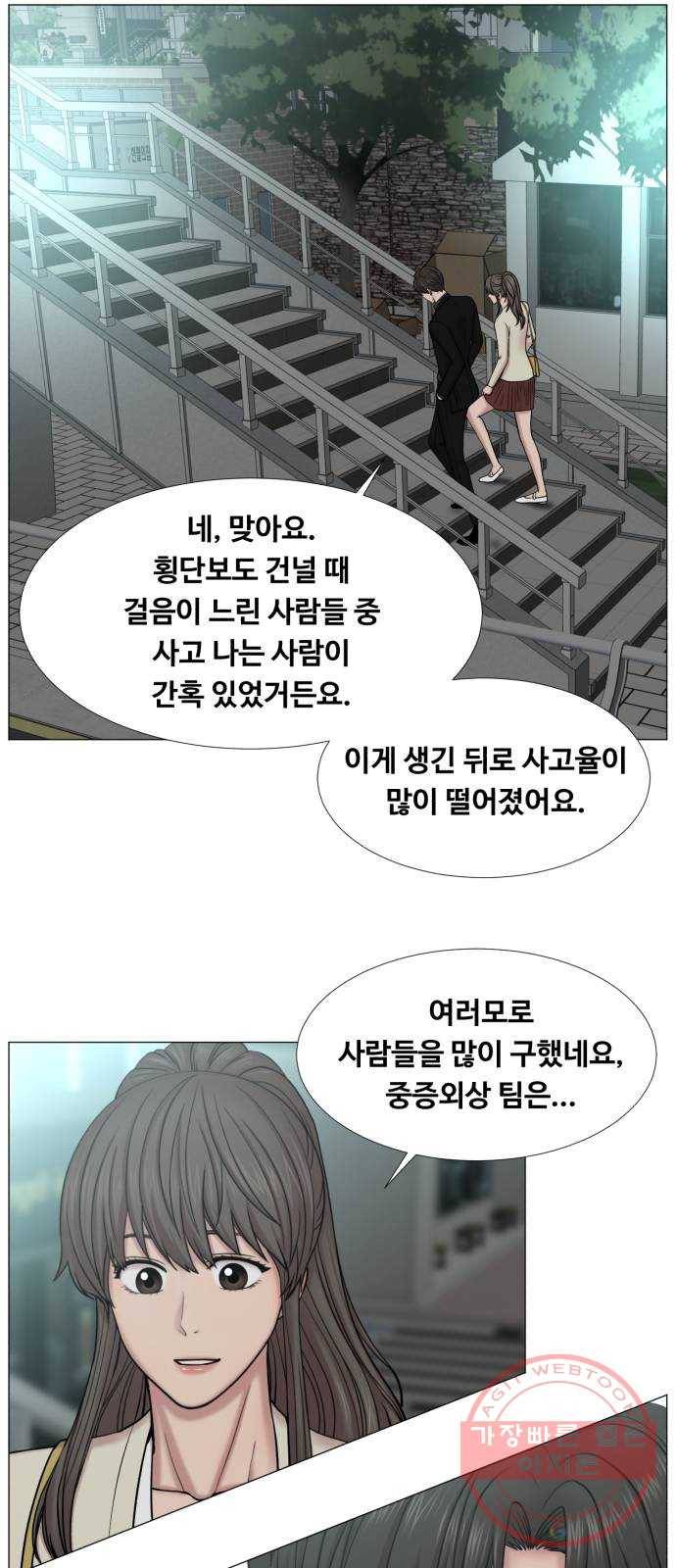 중증외상센터 : 골든 아워 2부 33화 : 부탁해요, 최 감독 30