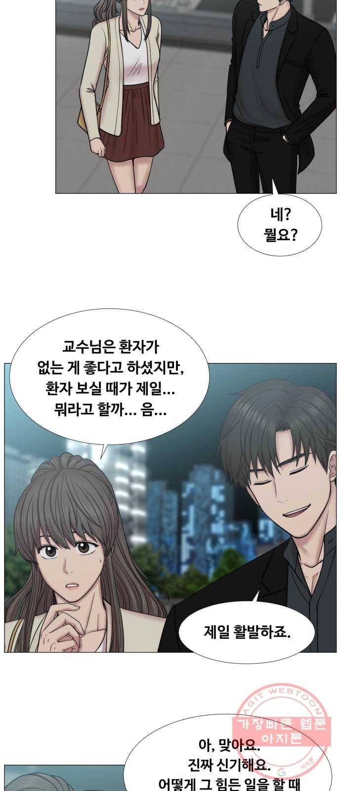 중증외상센터 : 골든 아워 2부 33화 : 부탁해요, 최 감독 33