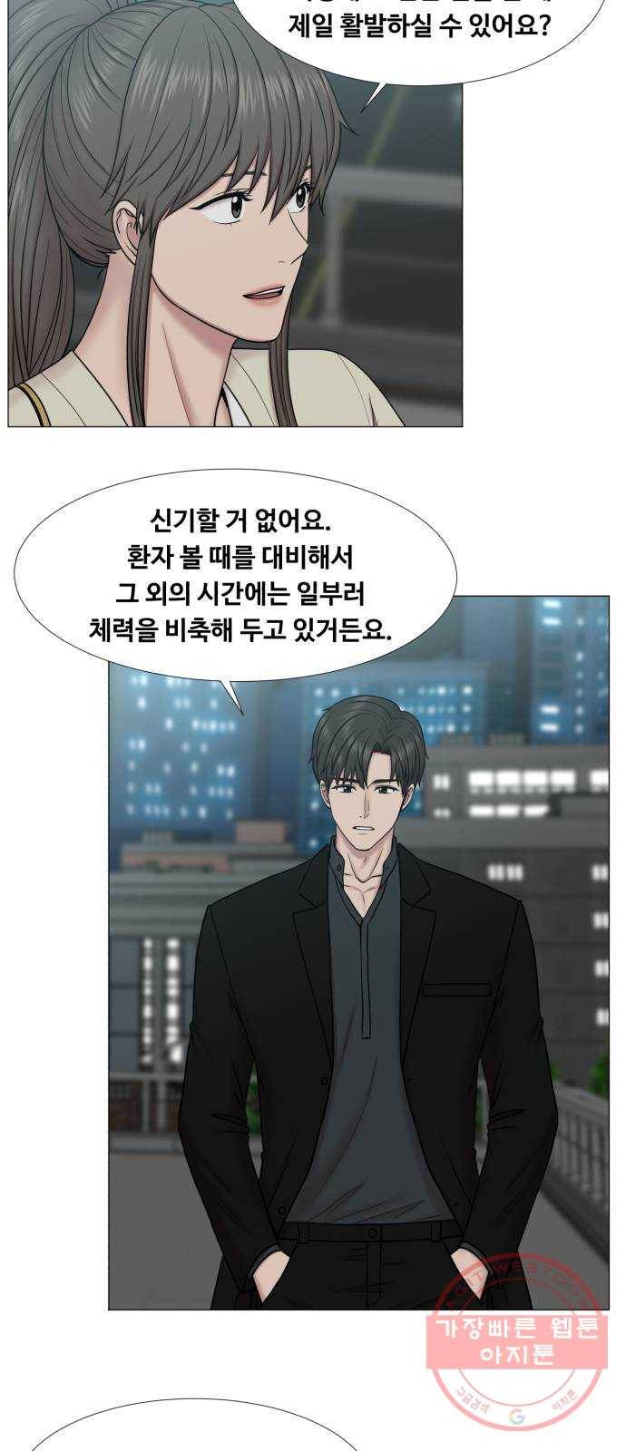 중증외상센터 : 골든 아워 2부 33화 : 부탁해요, 최 감독 34