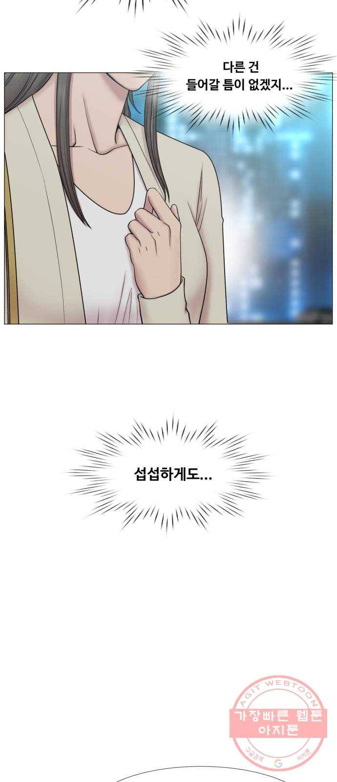 중증외상센터 : 골든 아워 2부 33화 : 부탁해요, 최 감독 36