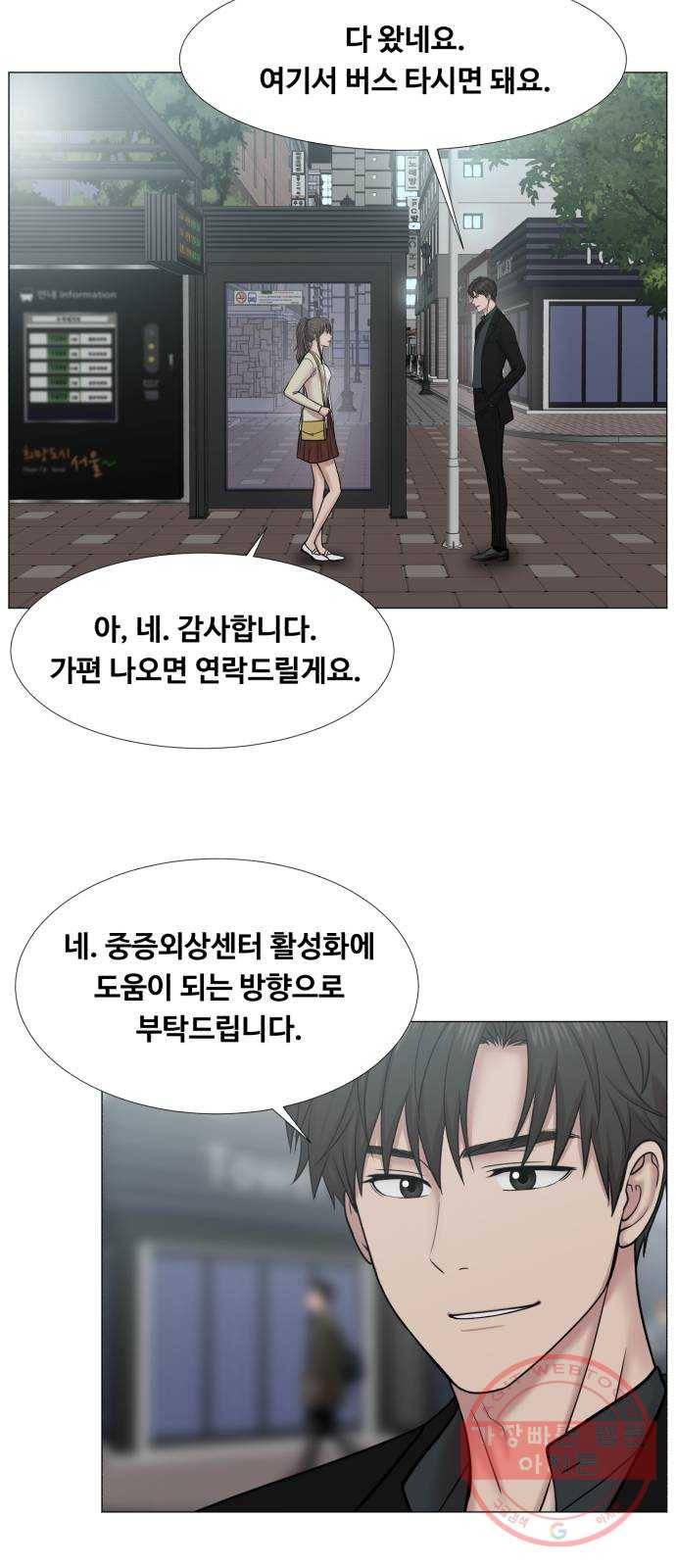 중증외상센터 : 골든 아워 2부 33화 : 부탁해요, 최 감독 37