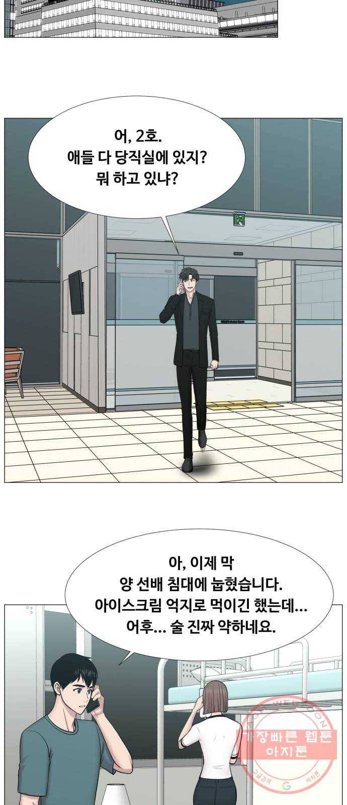 중증외상센터 : 골든 아워 2부 33화 : 부탁해요, 최 감독 39