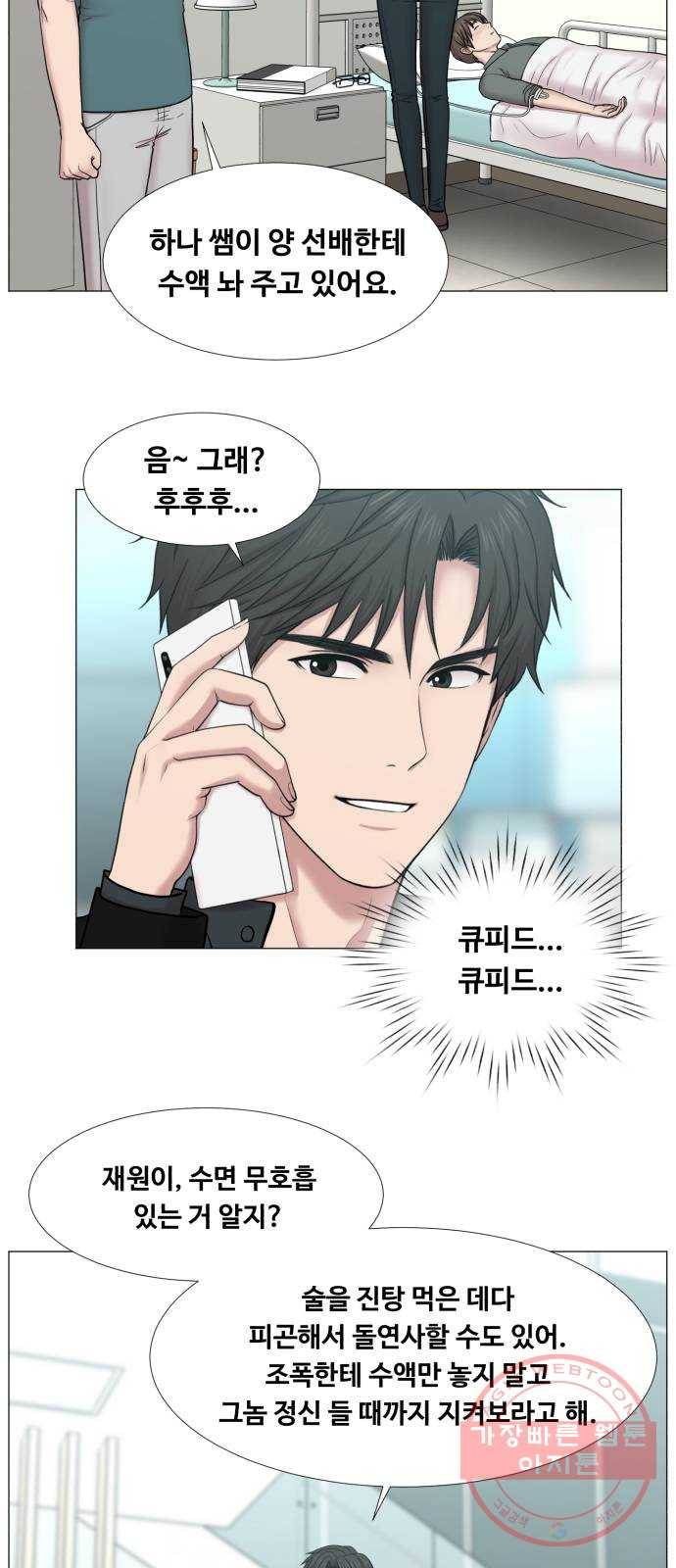 중증외상센터 : 골든 아워 2부 33화 : 부탁해요, 최 감독 40