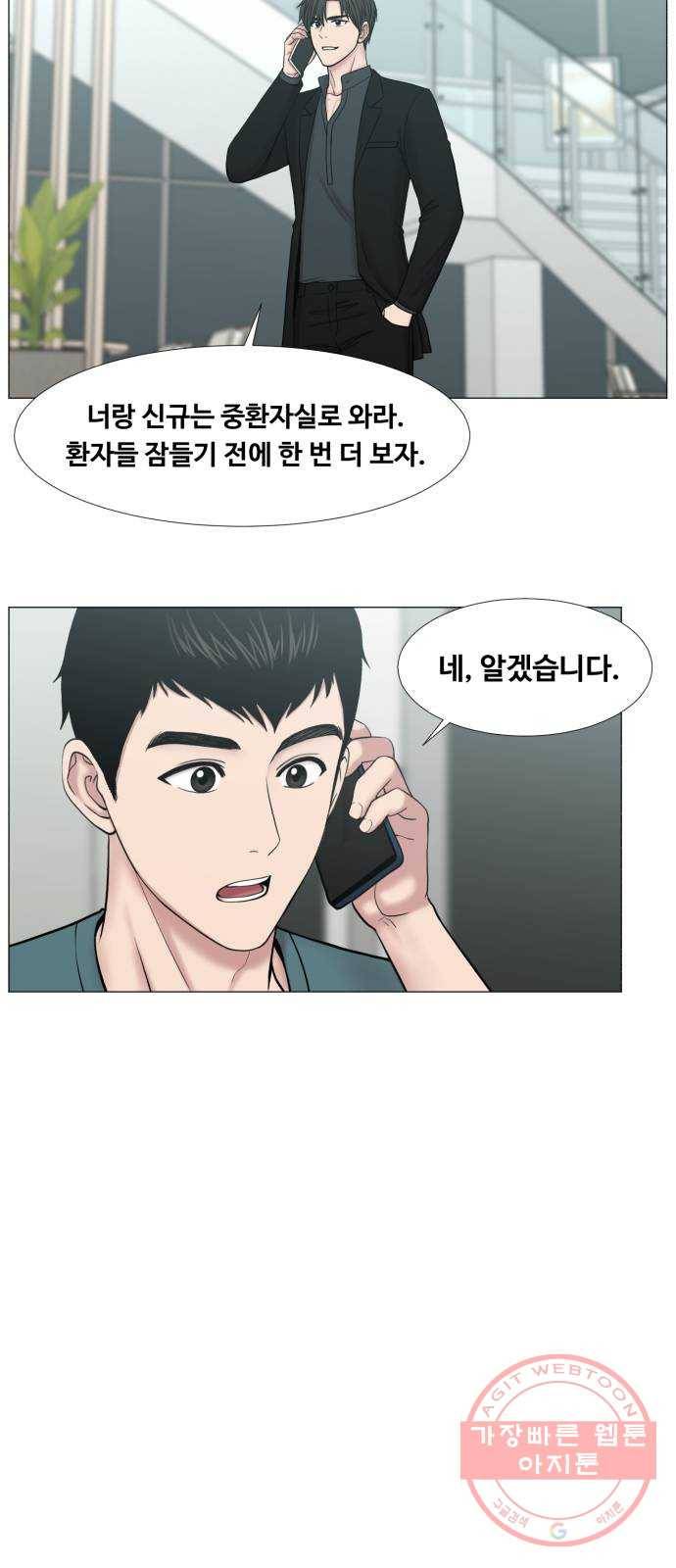 중증외상센터 : 골든 아워 2부 33화 : 부탁해요, 최 감독 41