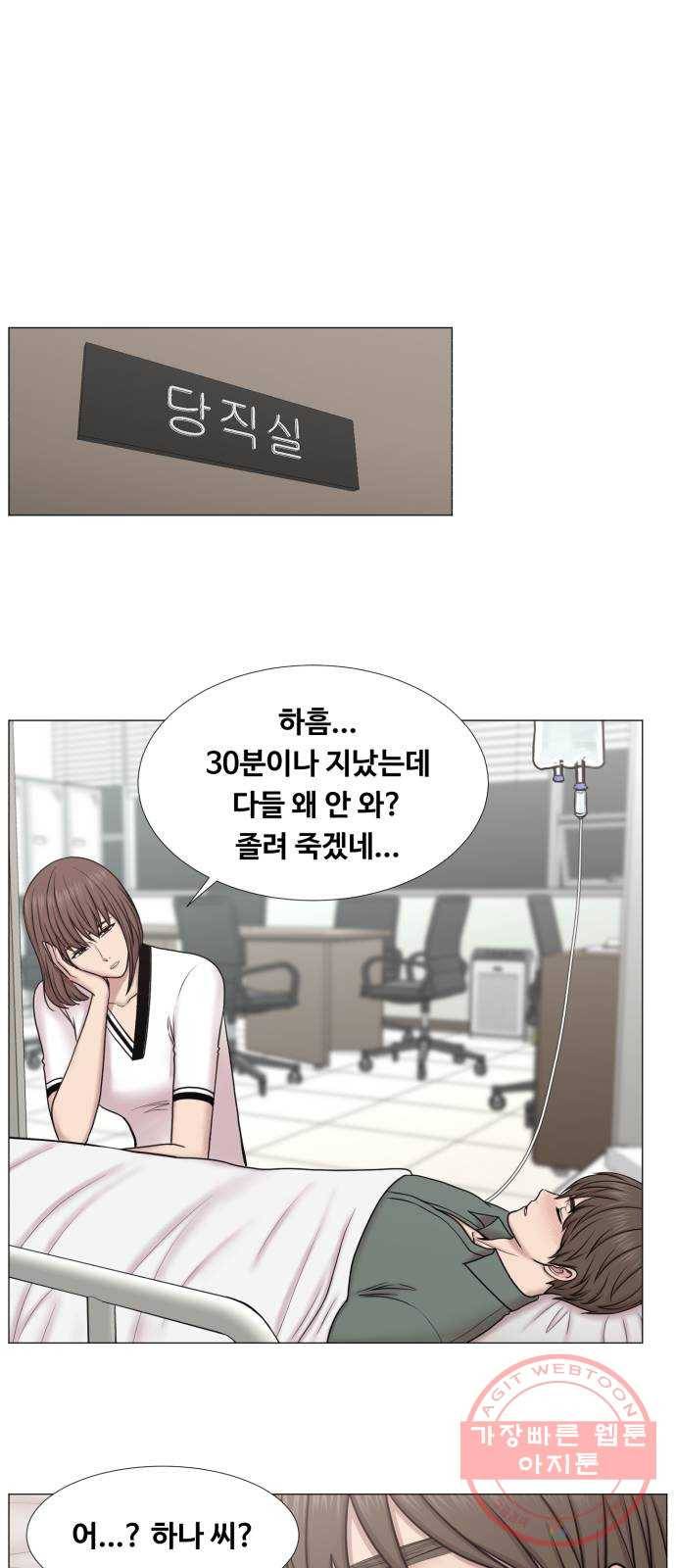 중증외상센터 : 골든 아워 2부 33화 : 부탁해요, 최 감독 42