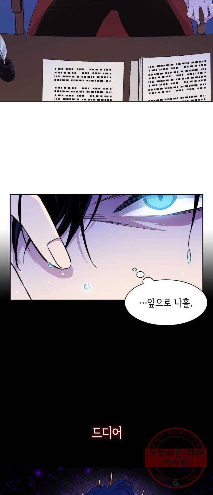 필리아로제 : 가시왕관의 예언 10화. 미움받는 사제(1) 4