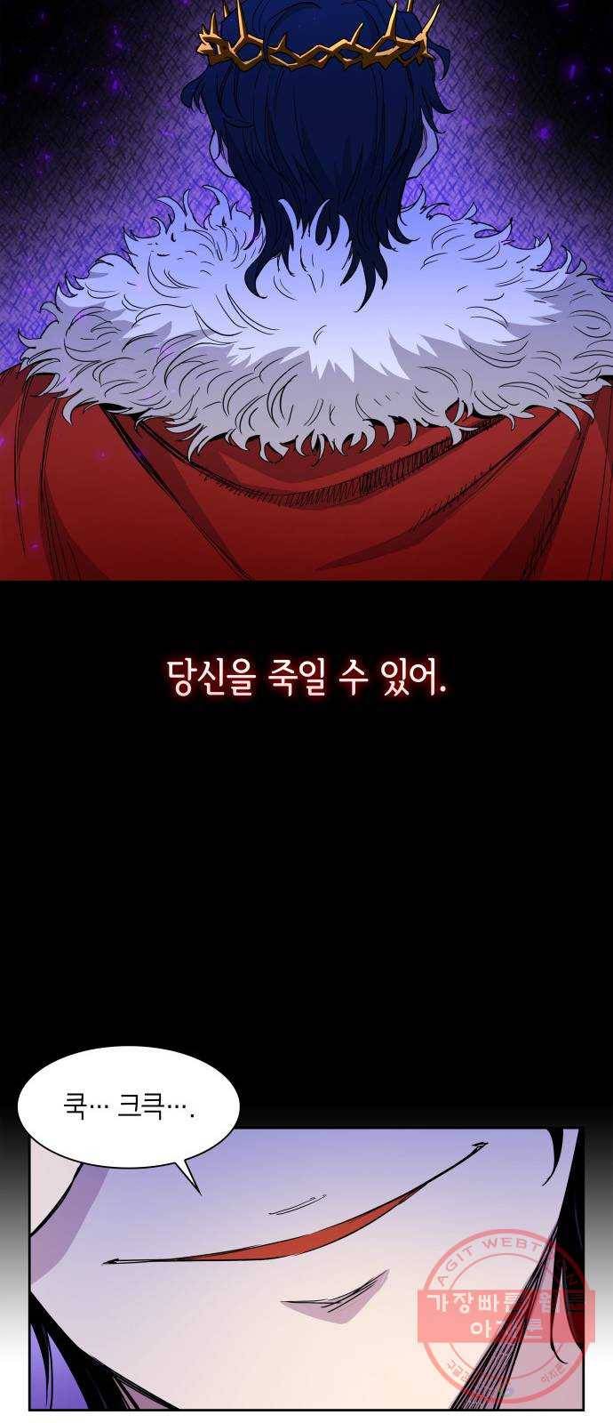 필리아로제 : 가시왕관의 예언 10화. 미움받는 사제(1) 5