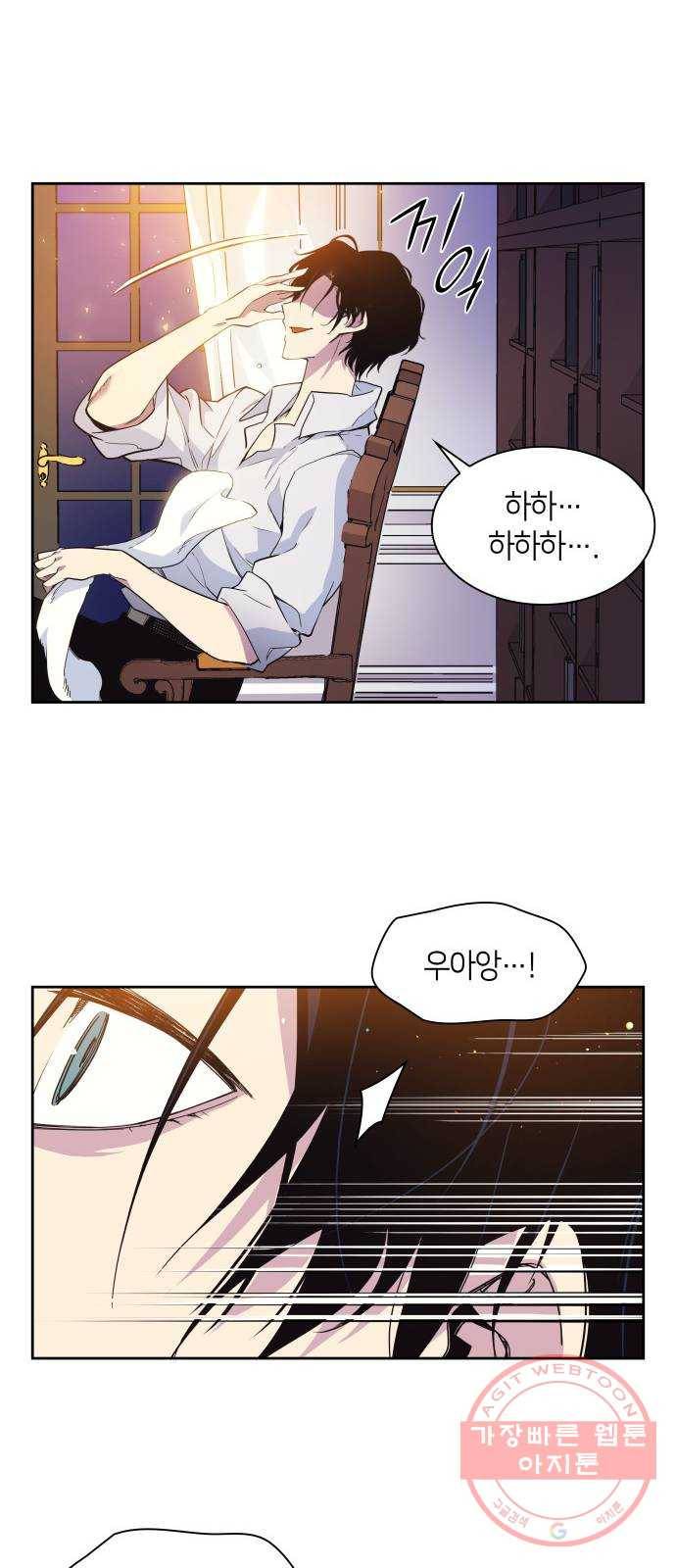 필리아로제 : 가시왕관의 예언 10화. 미움받는 사제(1) 6