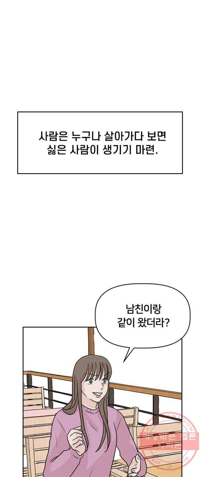 지원이들 27화 1