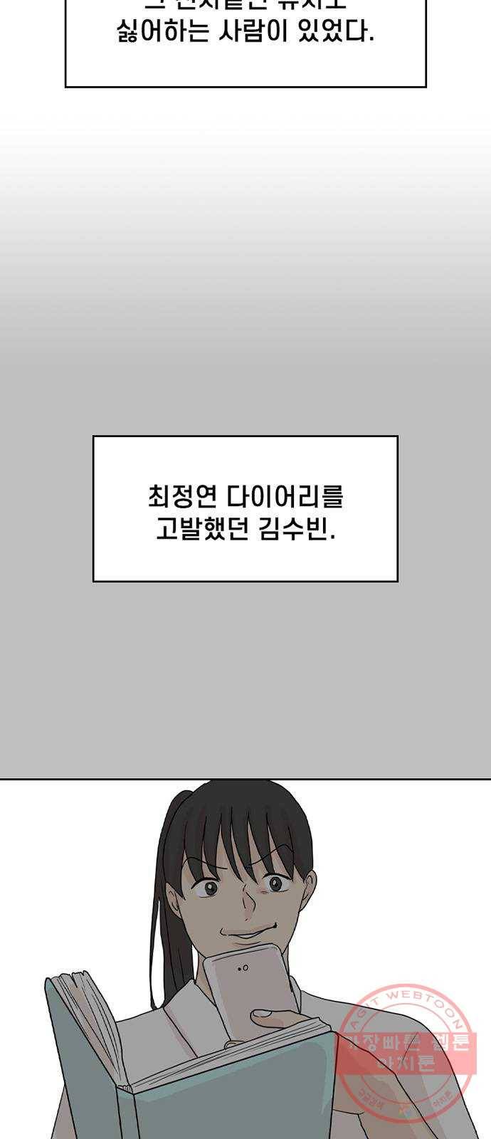 지원이들 27화 3