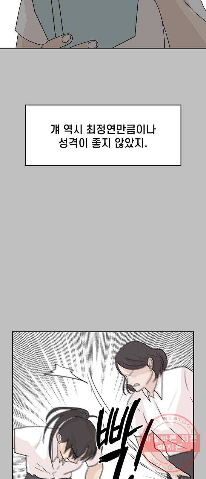 지원이들 27화 4