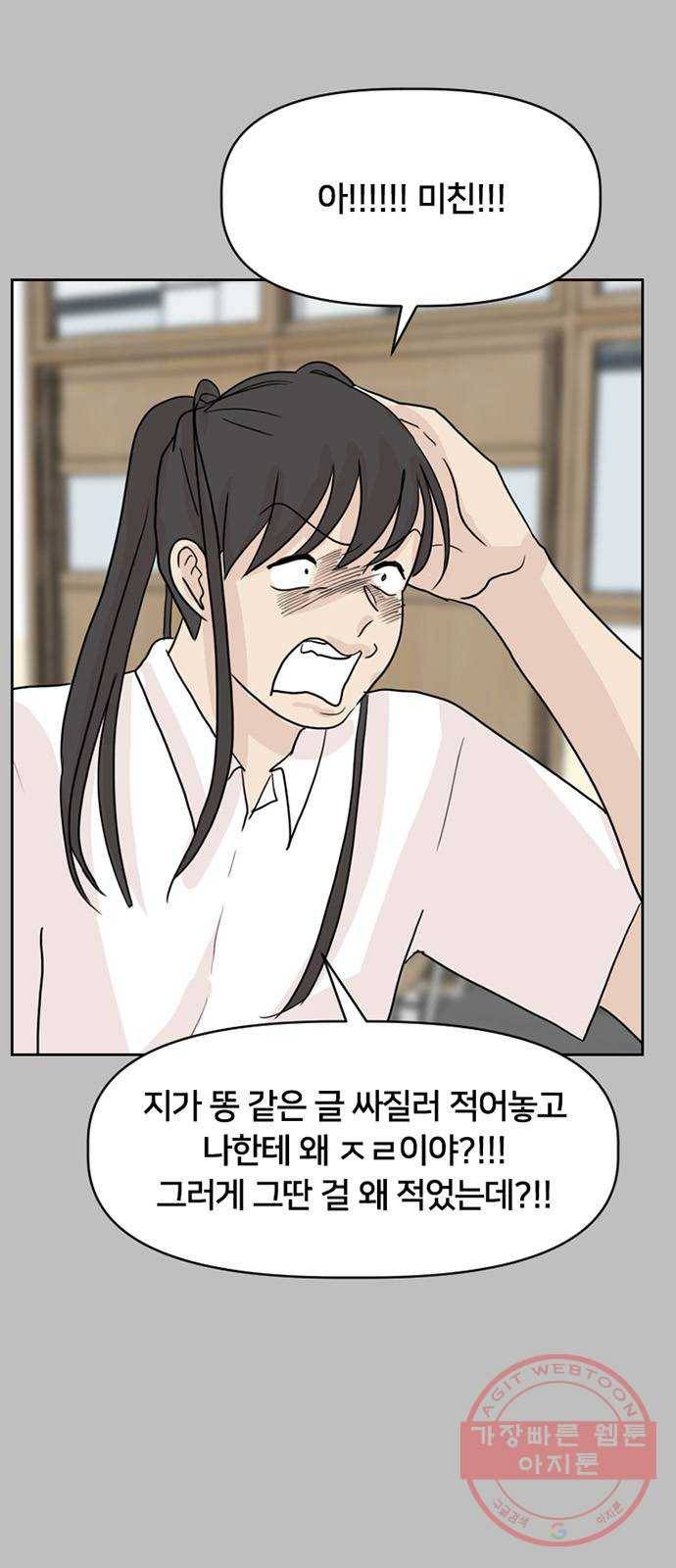 지원이들 27화 7