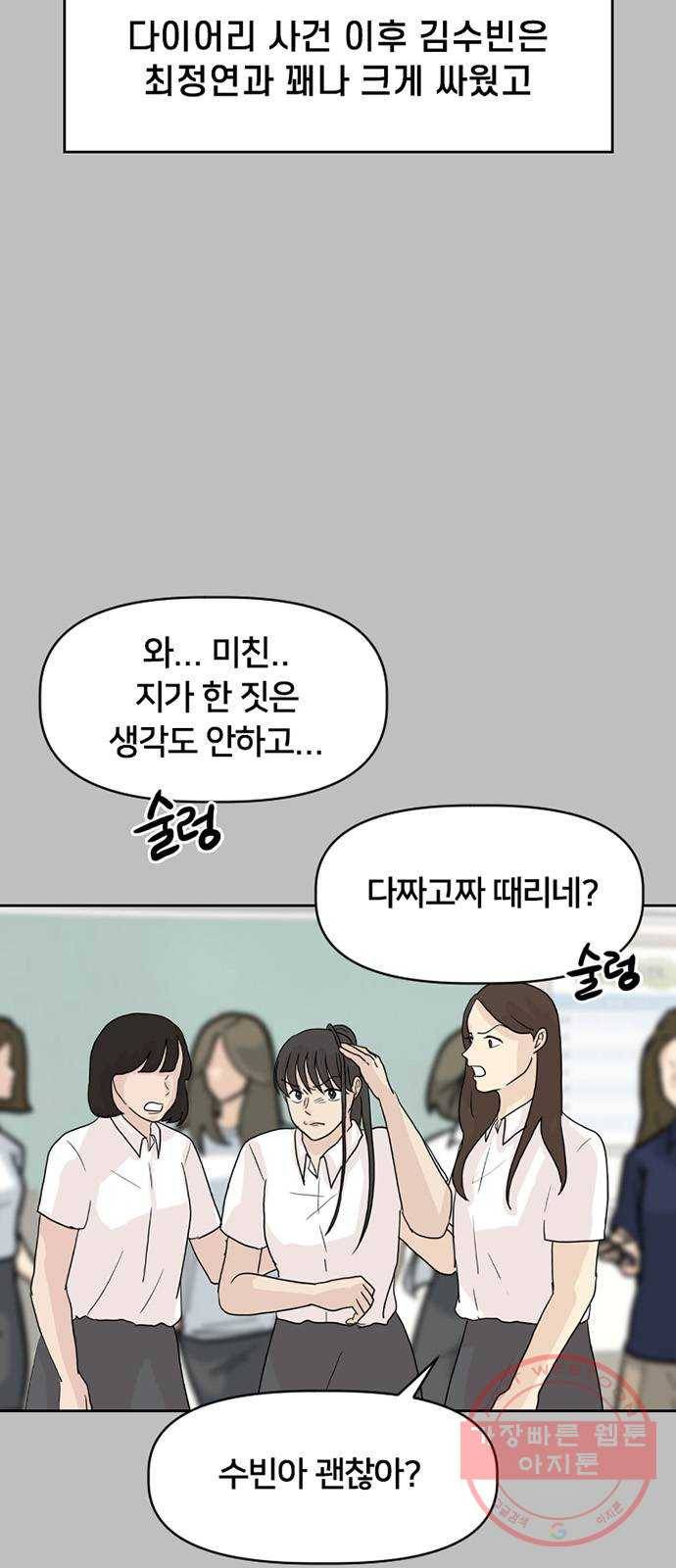 지원이들 27화 9