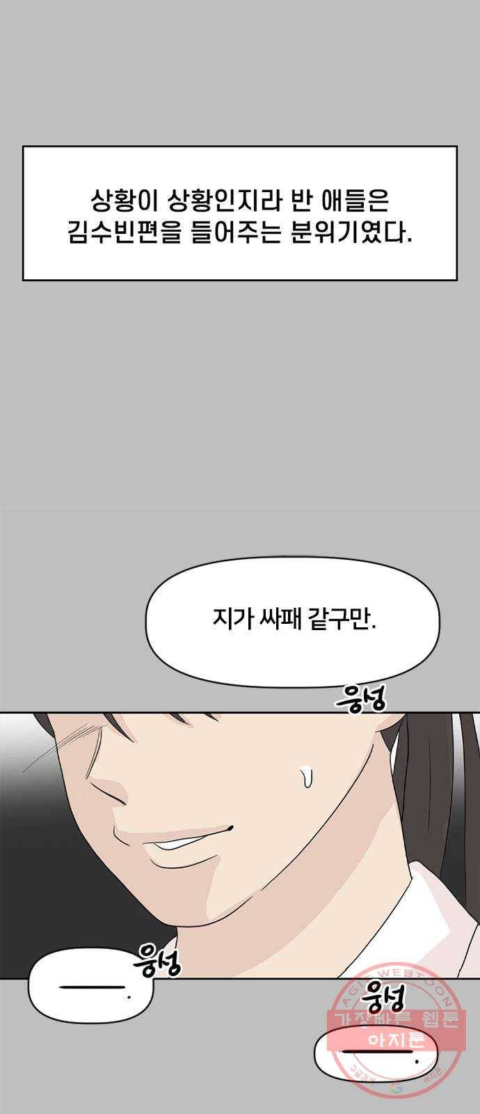 지원이들 27화 10