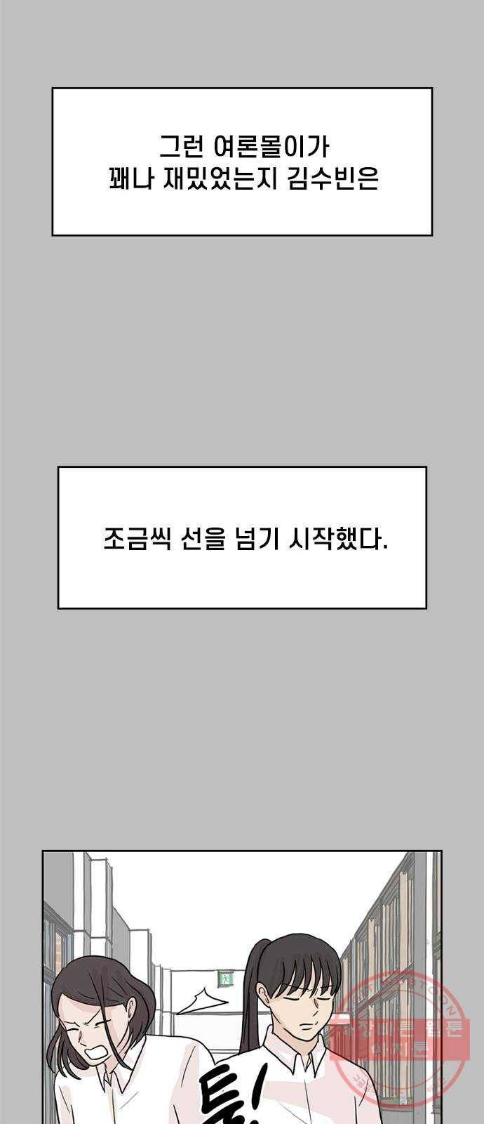 지원이들 27화 11