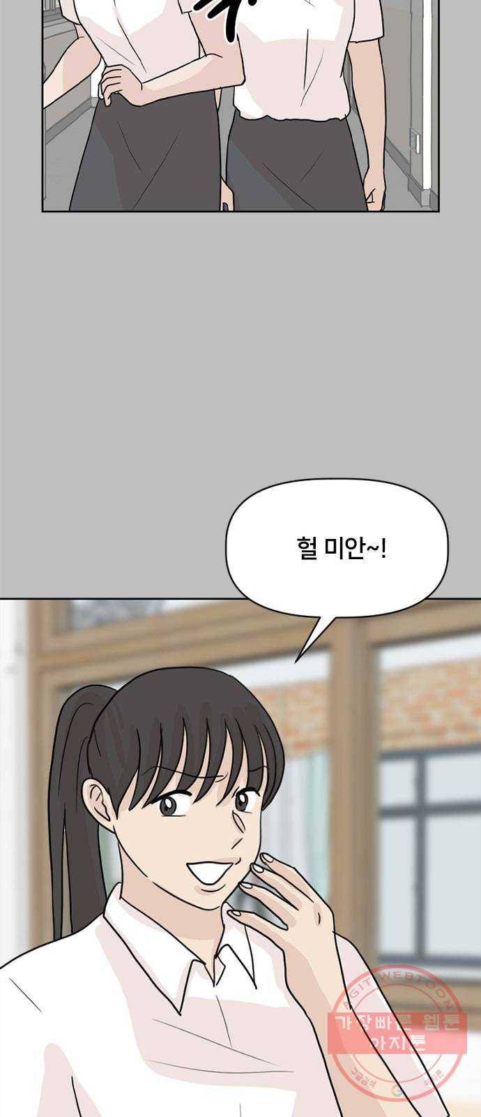 지원이들 27화 12