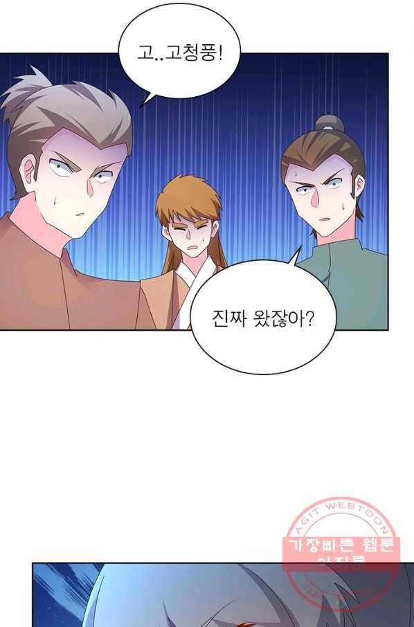 마황귀환록 138화 7
