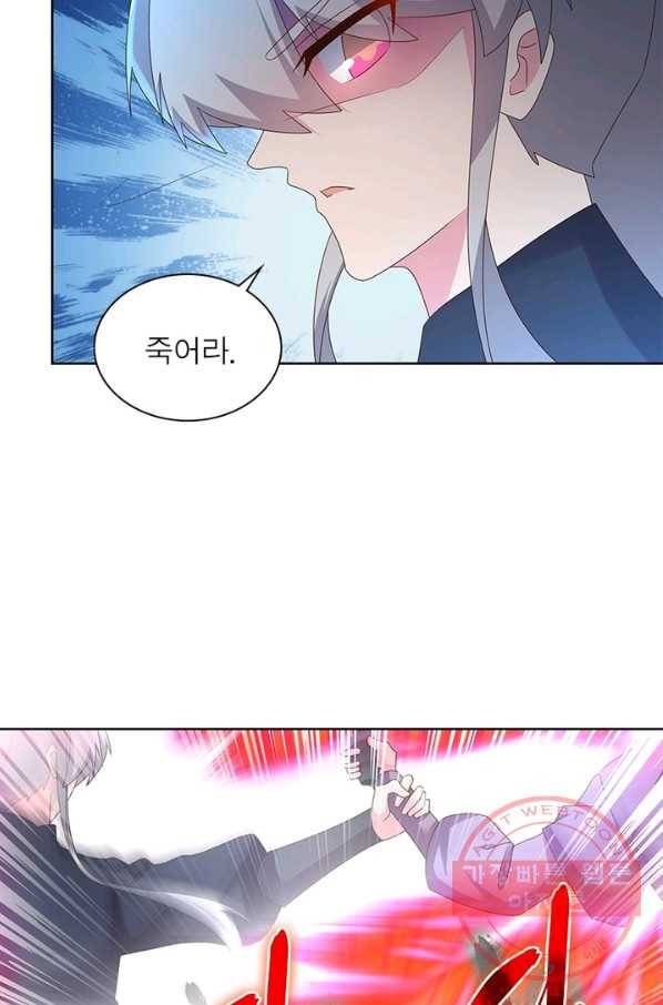 마황귀환록 138화 8
