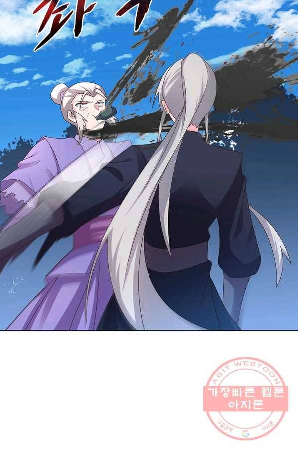 마황귀환록 138화 17