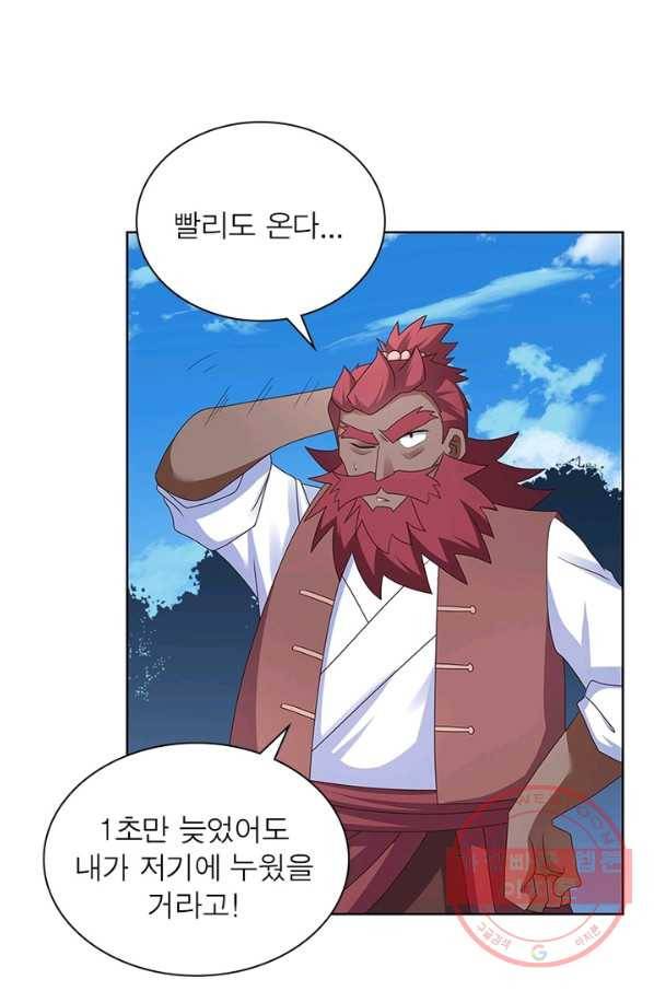 마황귀환록 138화 19