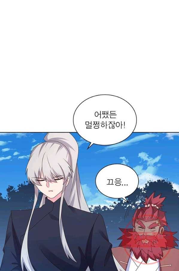 마황귀환록 138화 20