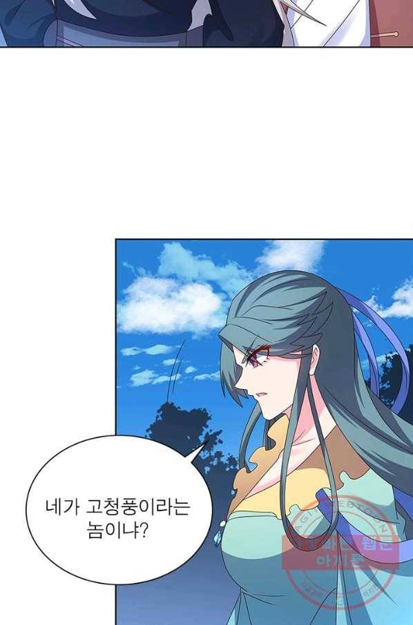 마황귀환록 138화 21