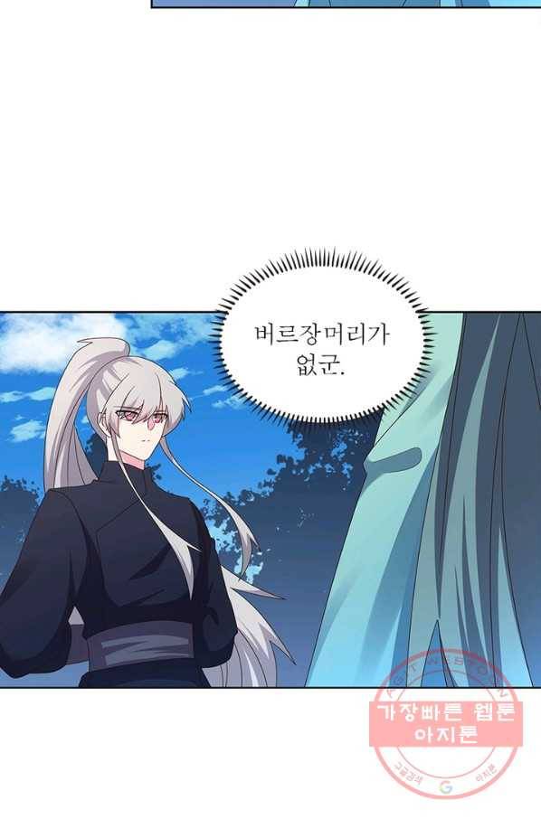 마황귀환록 138화 22