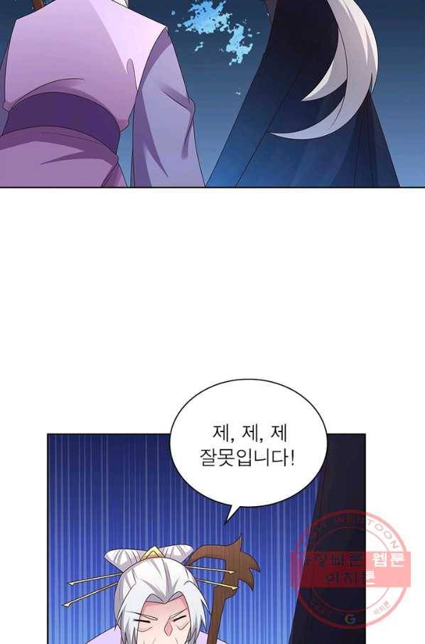 마황귀환록 138화 25